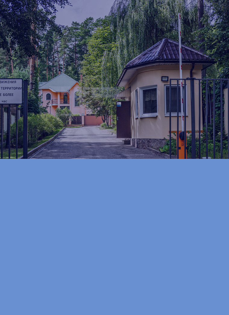 Охрана жилых комплексов